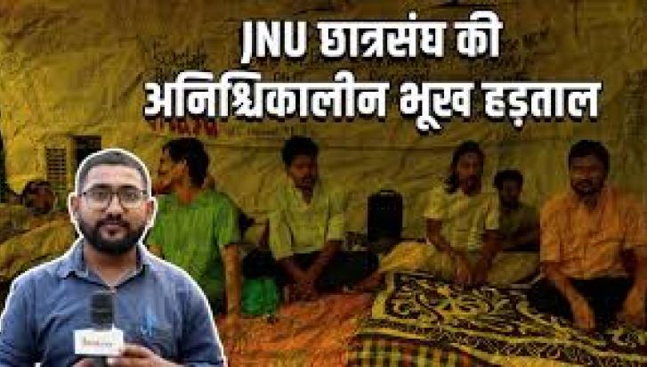 JNU