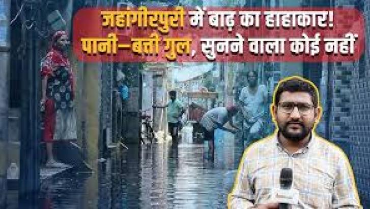 flood