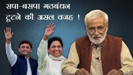 SP-BSP Alliance 