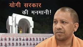 Adityanath Hoarding