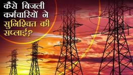 Power Supply on Sunday