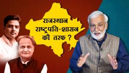 Rajasthan Coup