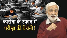 NEET-JEE Exams