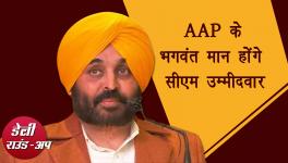 AAP Crowns Bhagwant Mann as CM Face