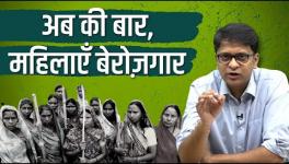 Women Unemployment