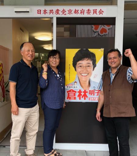 Outside the Office of the Japanese Communist Party