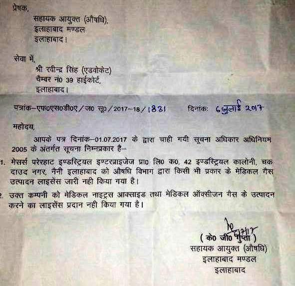 BHU Hospital RTI Reveals Parerhat Industrial Enterprises Did Not Have License.jpg