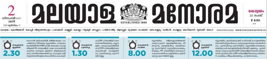 Malayala Manorama on Ockhi cyclone.jpg