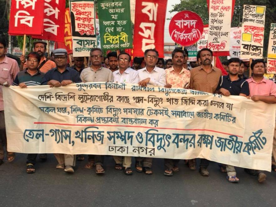 National Committee to Protect Oil, Gas, Mineral Resources, Power and Port