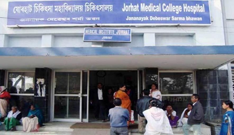 Jorhat Medical College