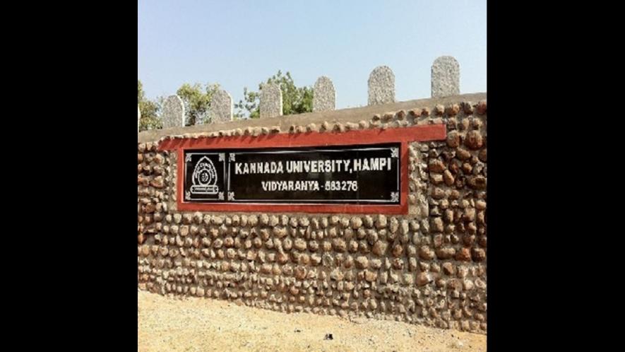 karnaka universities