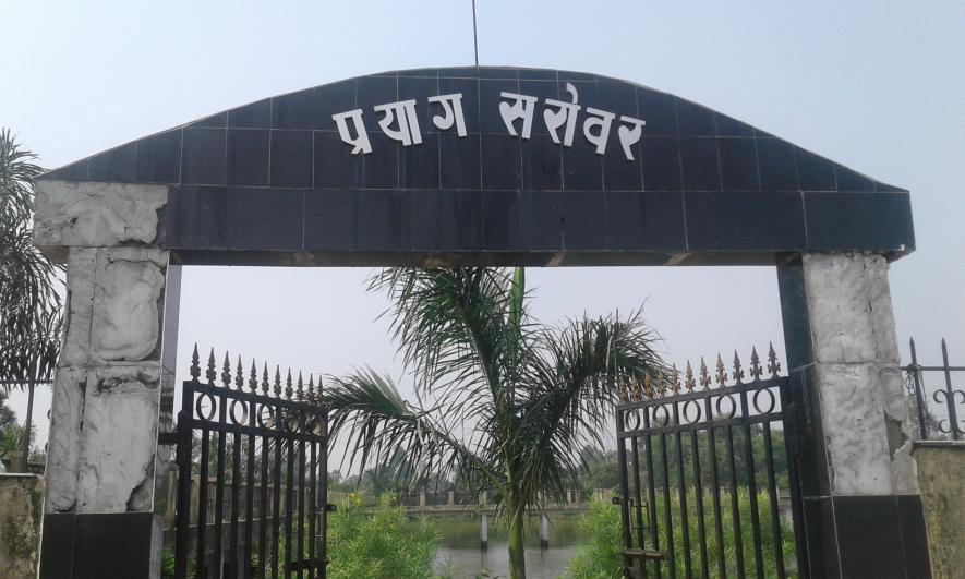 pryag sarovar