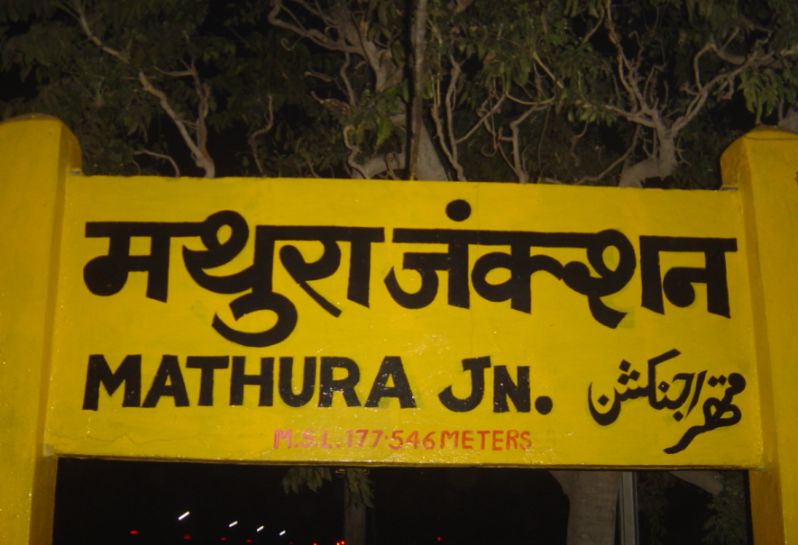 Mathura