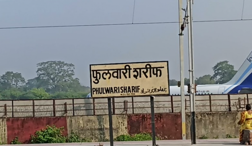 phulwari sahrif