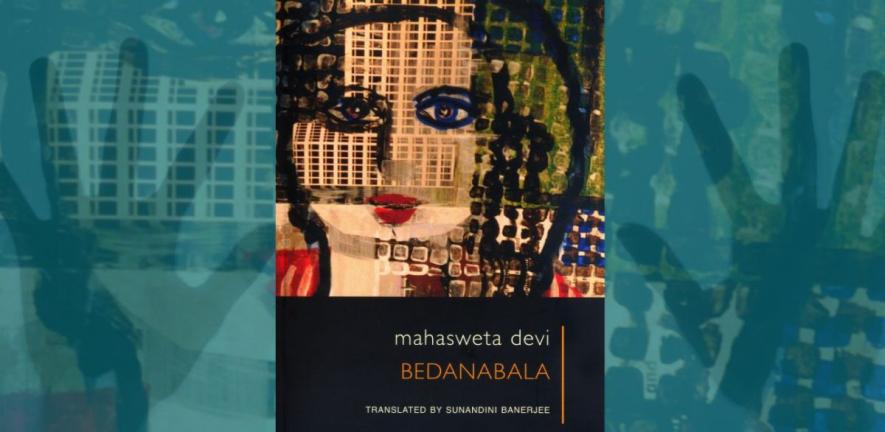 Mahasweta Devi’s Bedanbala continues to stare India’s anti-prostitution laws in the face as they continue to disregard the consent factor, writes Acharaj Kaur Tuteja.