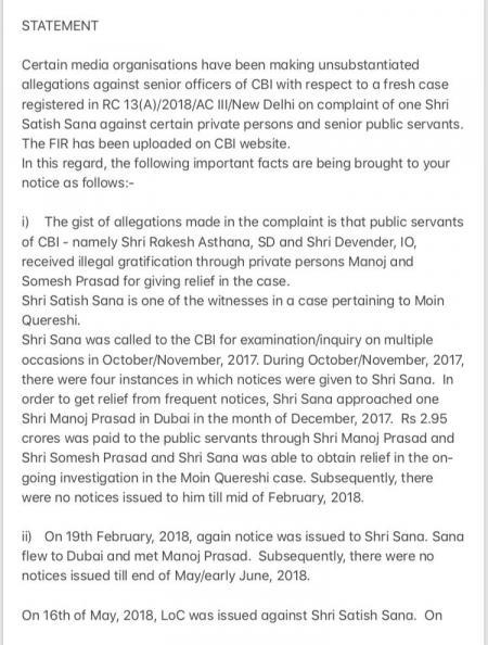 CBI-Statement-1.jpg