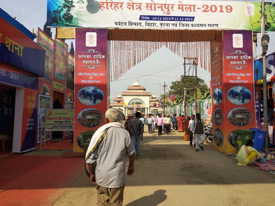 Entrance%20view%20of%20Harihar%20Kshetra%20Mela%20or%20Sonepur%20Fair.jpg