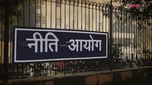 Niti-Aayog-510x287.jpg