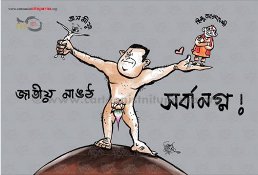 Nituparna-cartoon.png