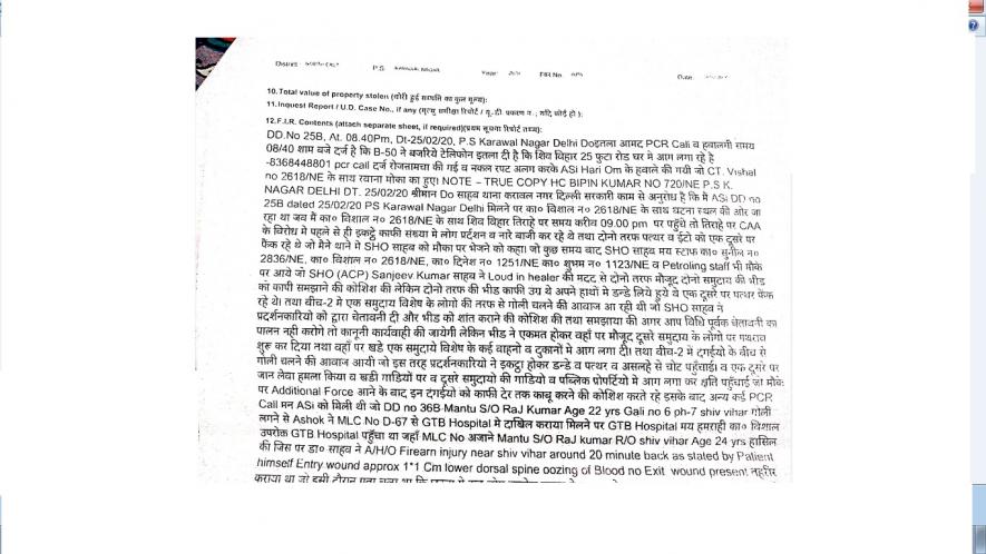 FIR Filed by ASI Hari Om Singh