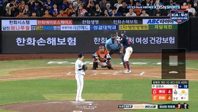 Lotte vs. Hanwha! These Crazy Guys Are Unbelievable!